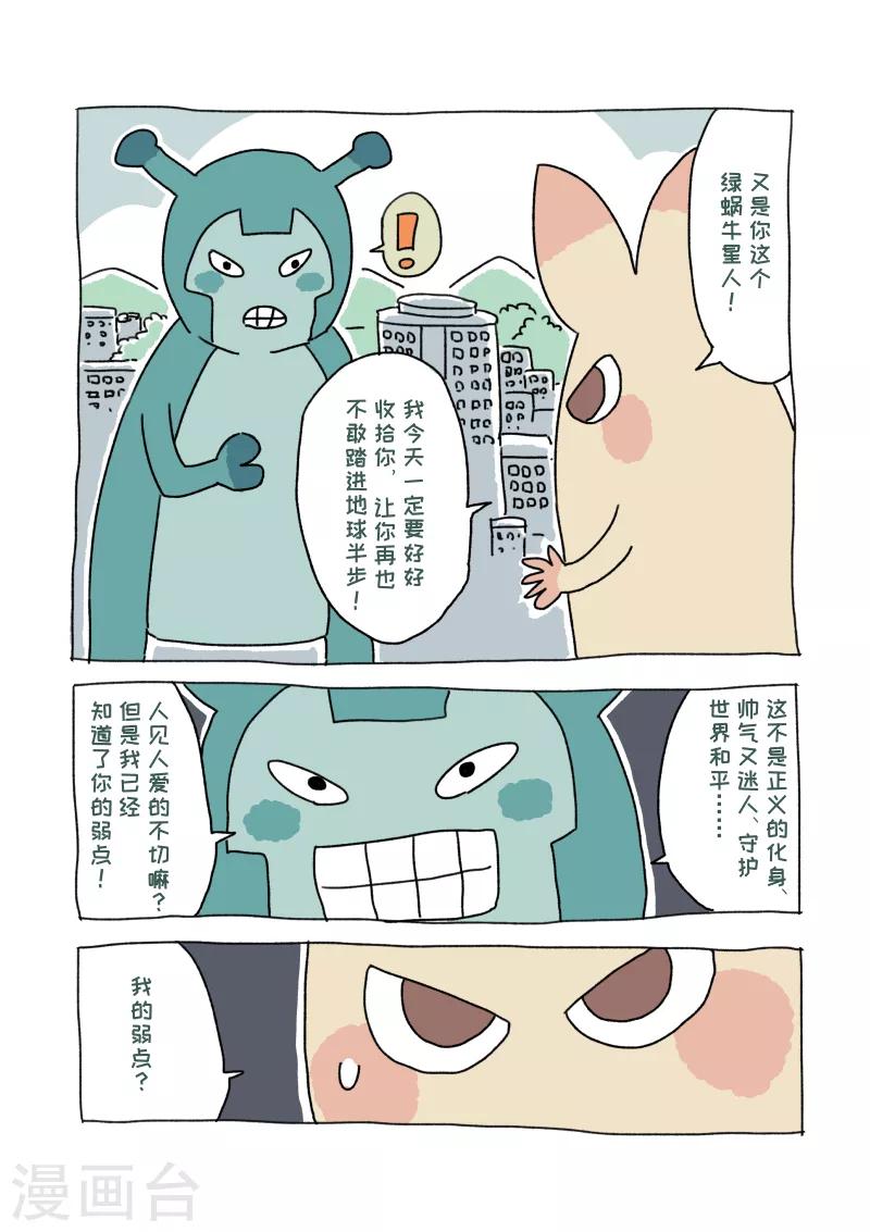 第21话 不切与高考-第21话