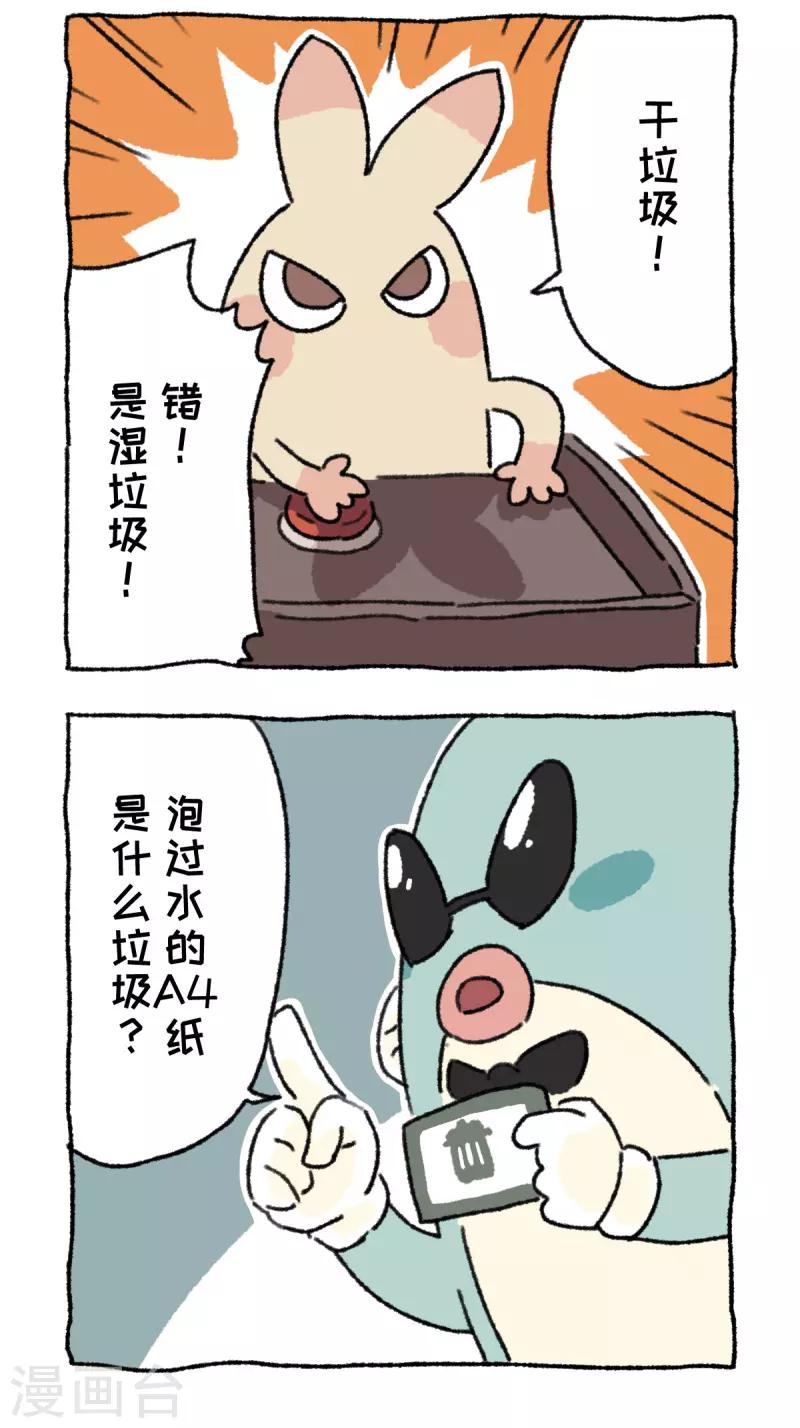 第25话 垃圾分类-第25话