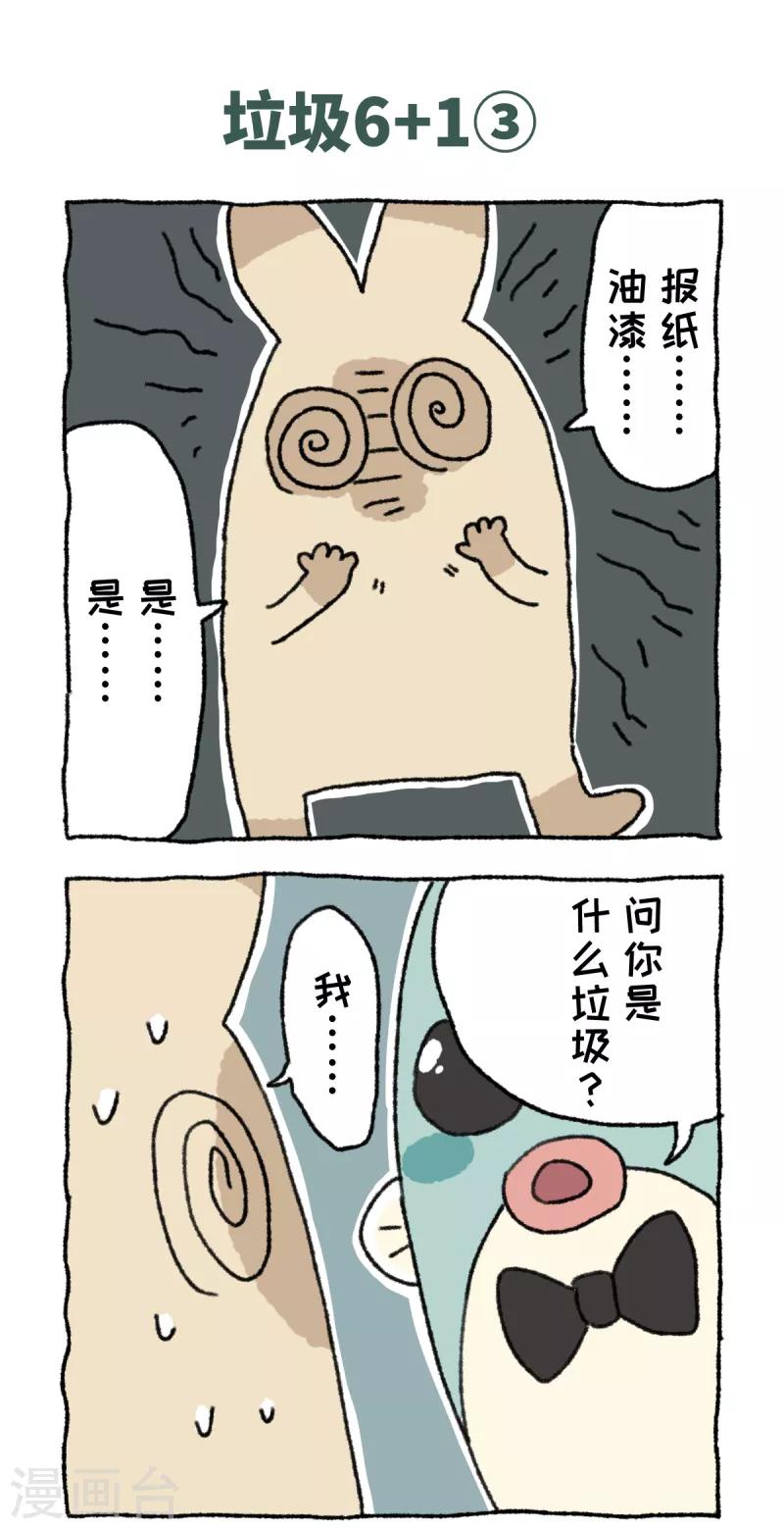 第25话 垃圾分类-第25话