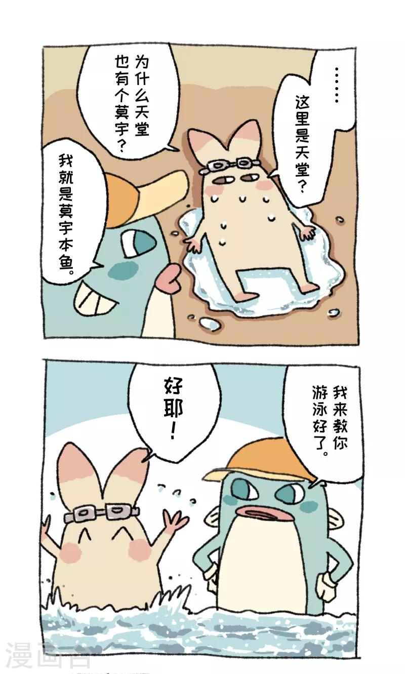 第27话 海边度假-第27话