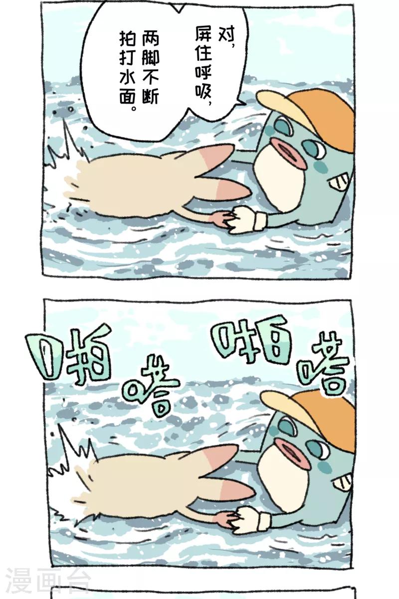 第27话 海边度假-第27话