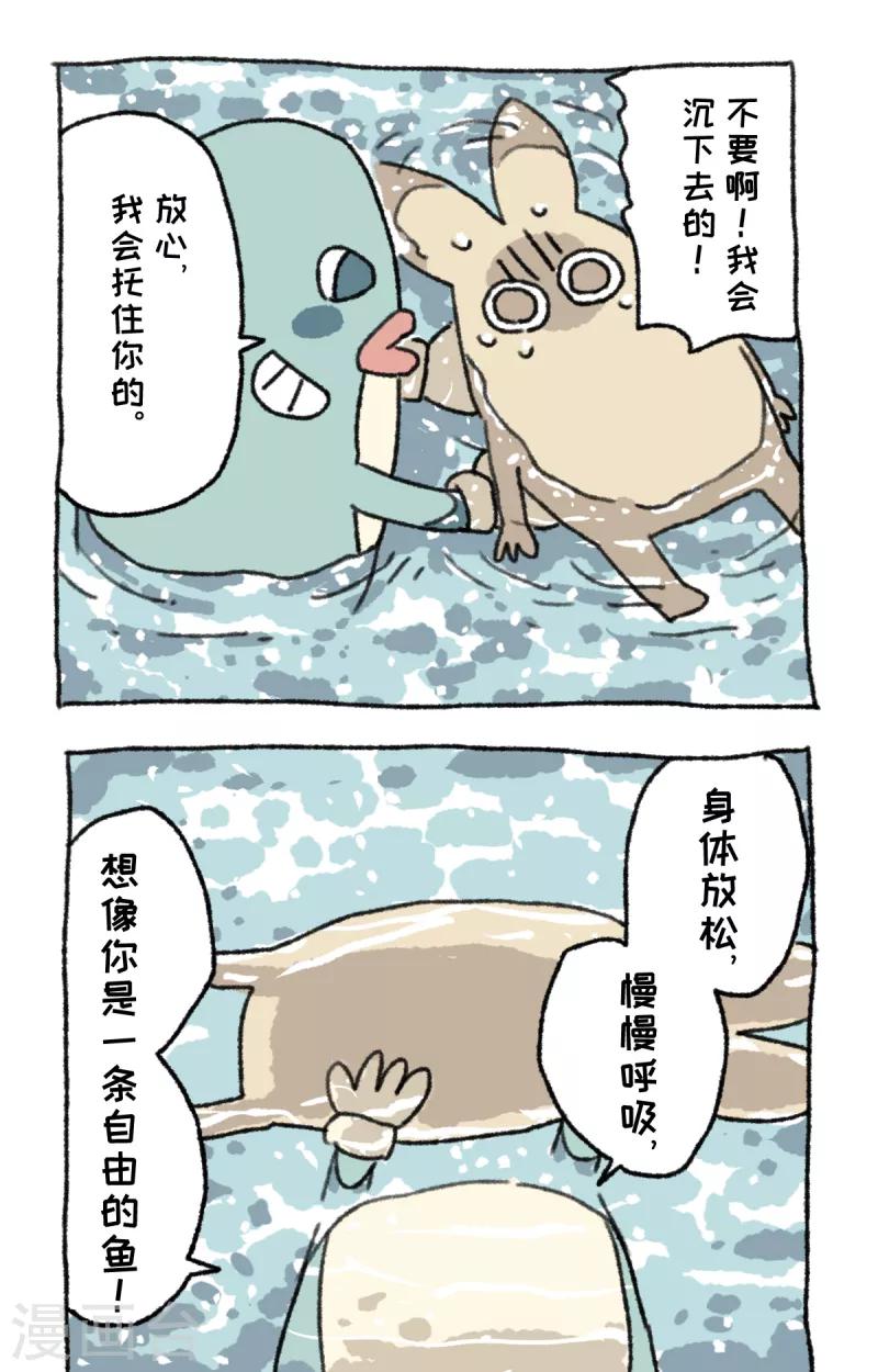 第27话 海边度假-第27话