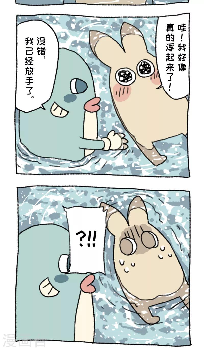 第27话 海边度假-第27话