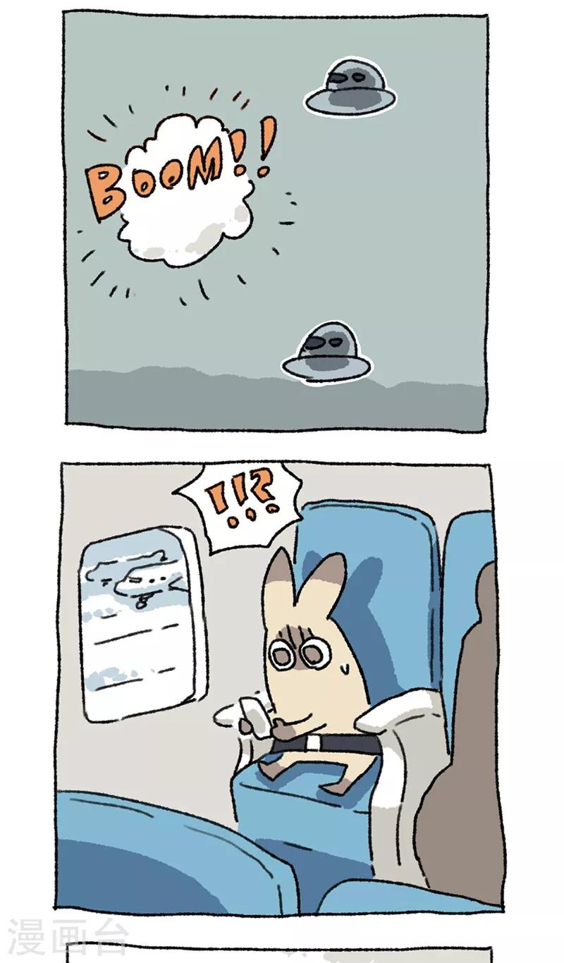 第29话 飞机大冒险-第29话