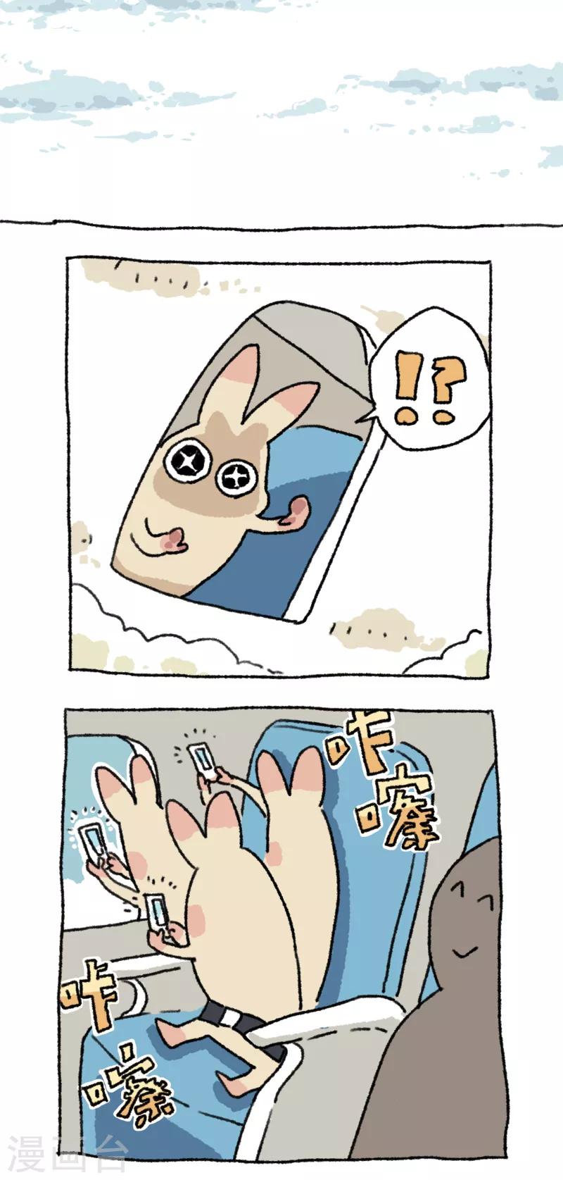 第29话 飞机大冒险-第29话