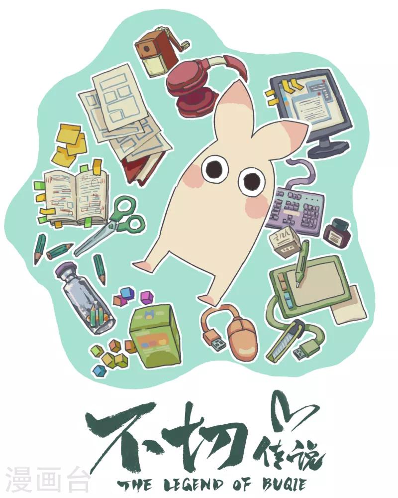 第33话 快乐暑假-第33话