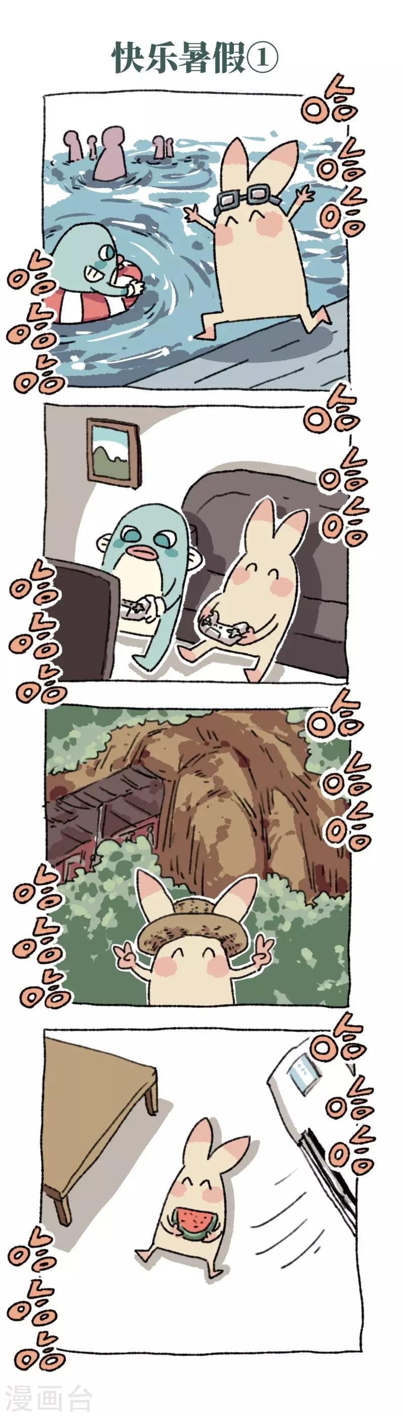第33话 快乐暑假-第33话