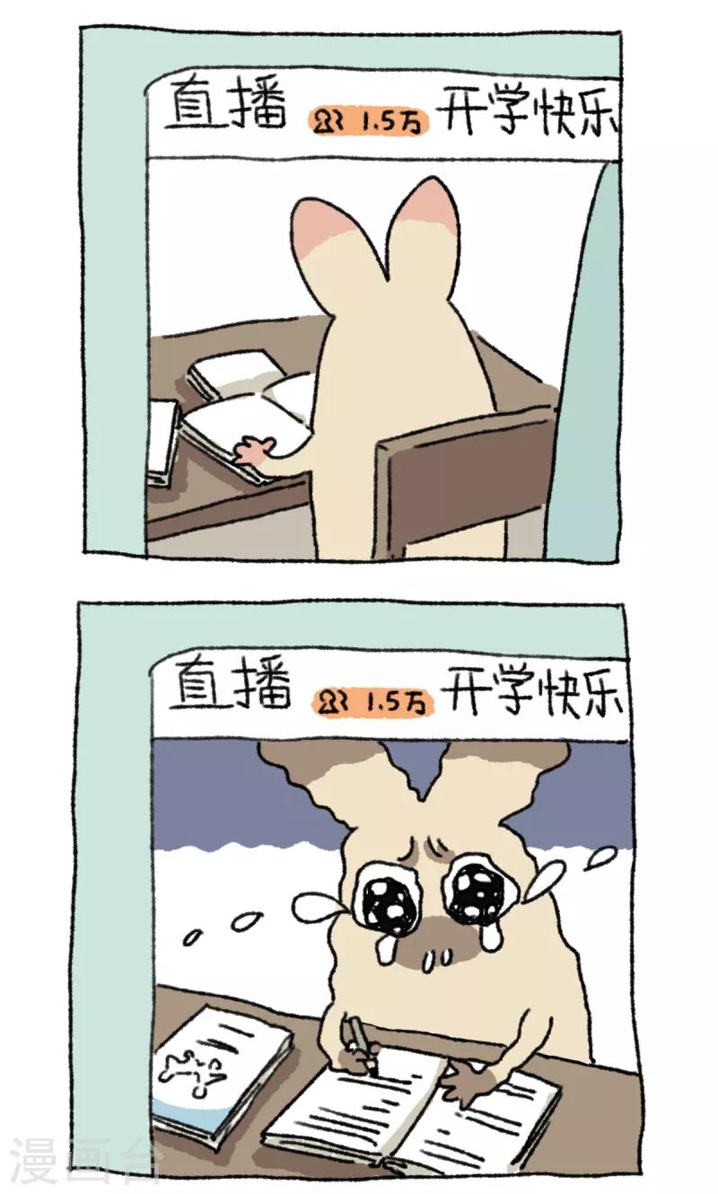 第33话 快乐暑假-第33话