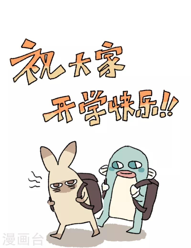 第33话 快乐暑假-第33话