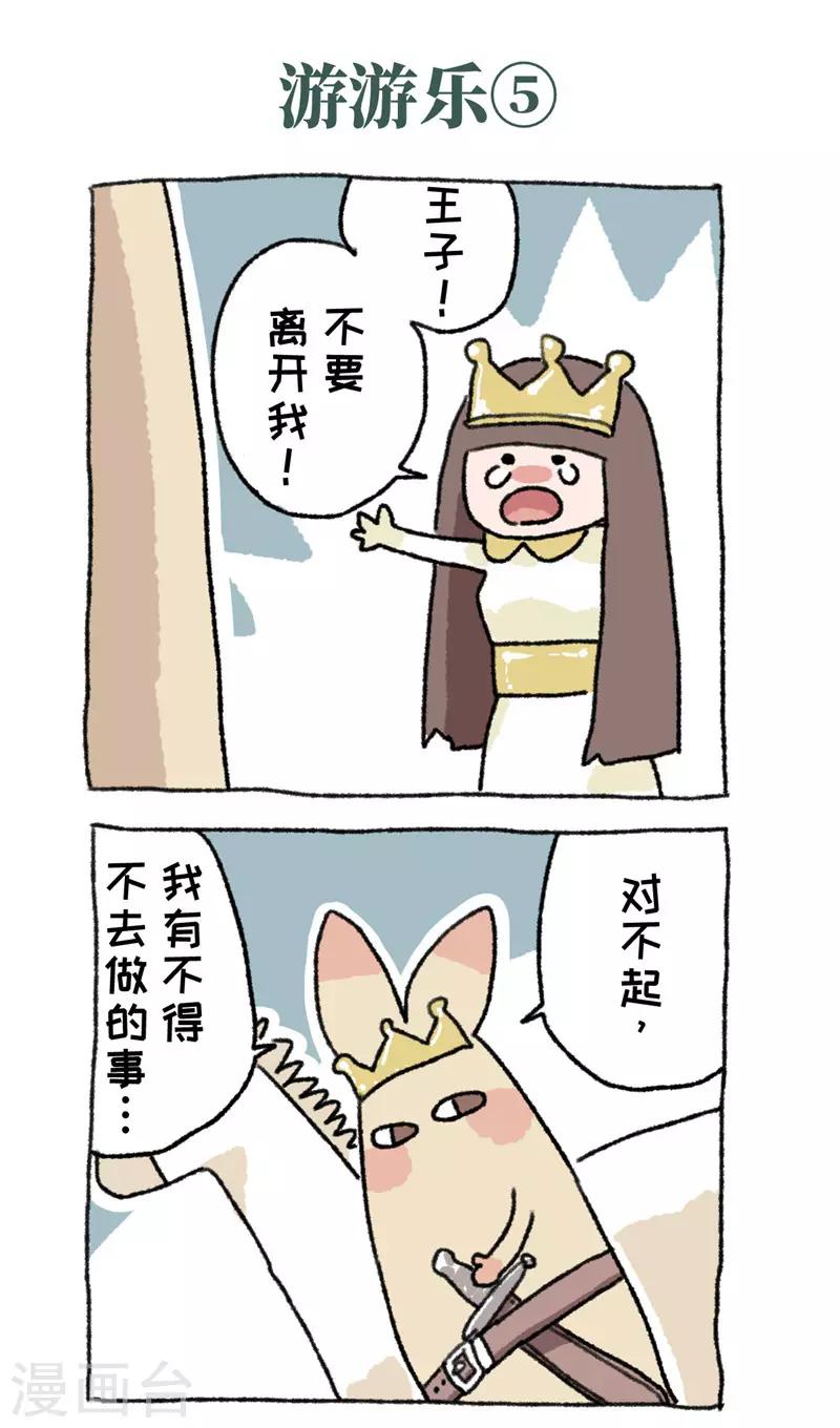 第35话 游游乐-第35话