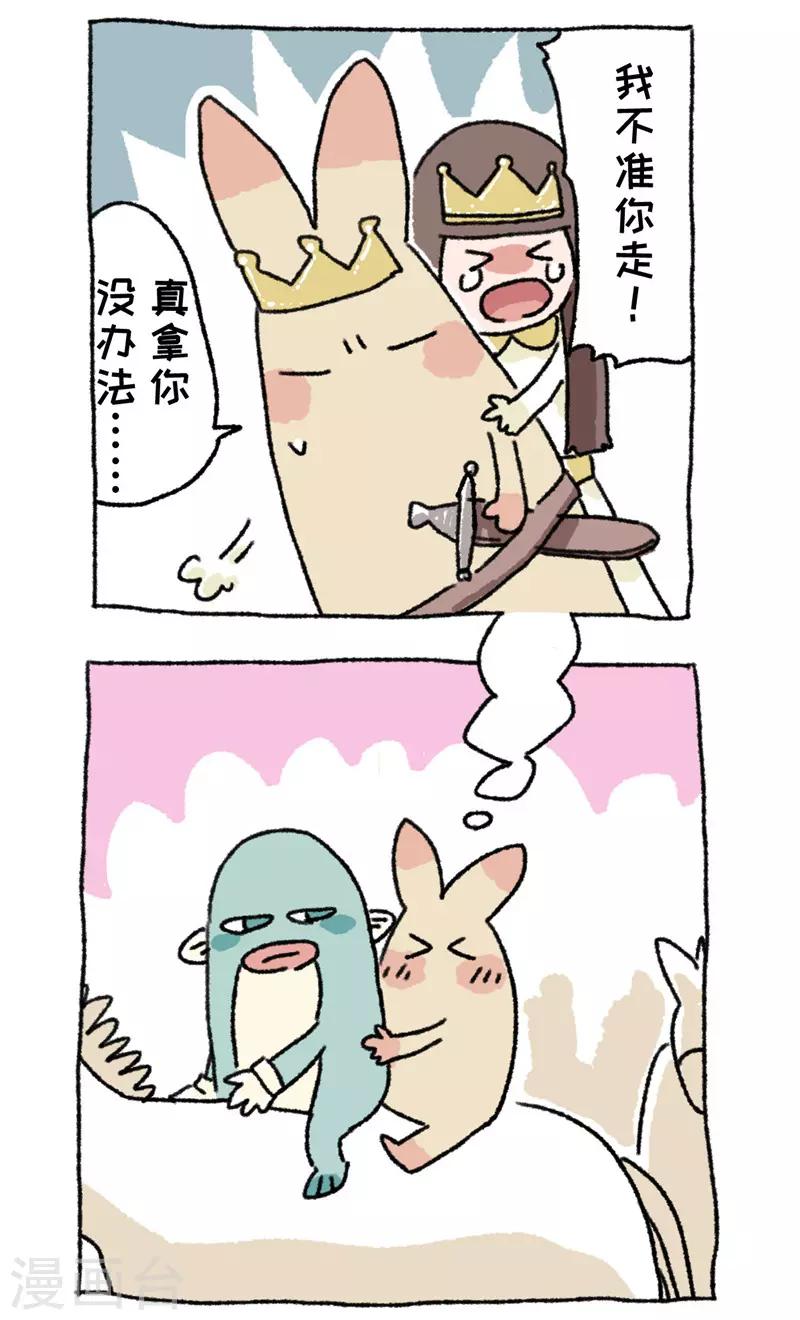 第35话 游游乐-第35话