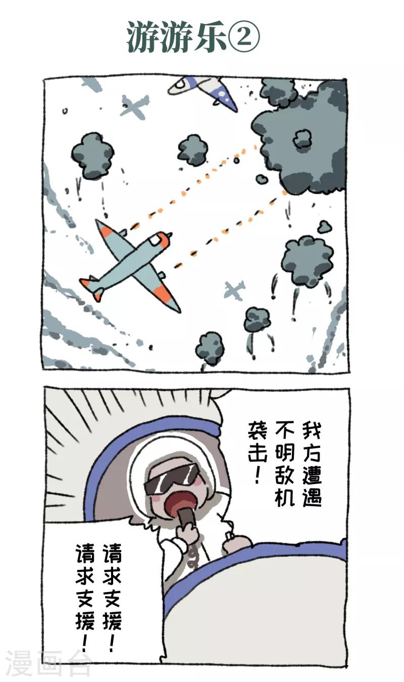 第35话 游游乐-第35话