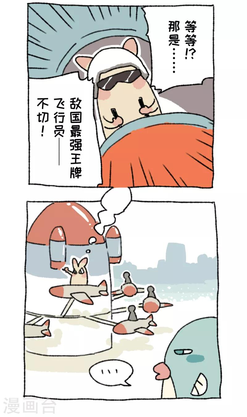 第35话 游游乐-第35话