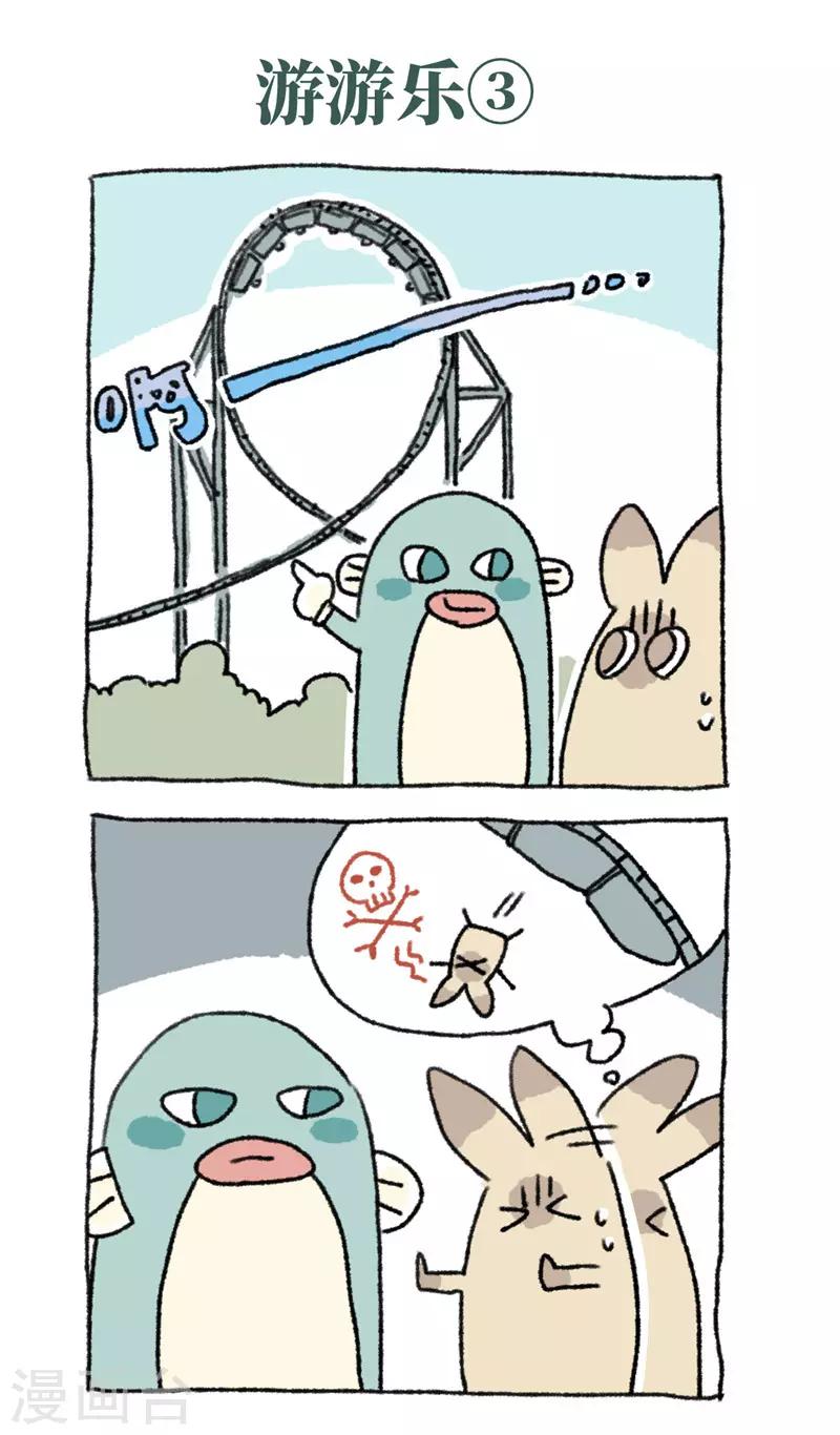 第35话 游游乐-第35话