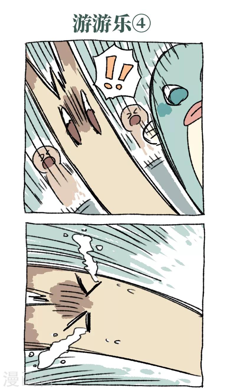 第35话 游游乐-第35话