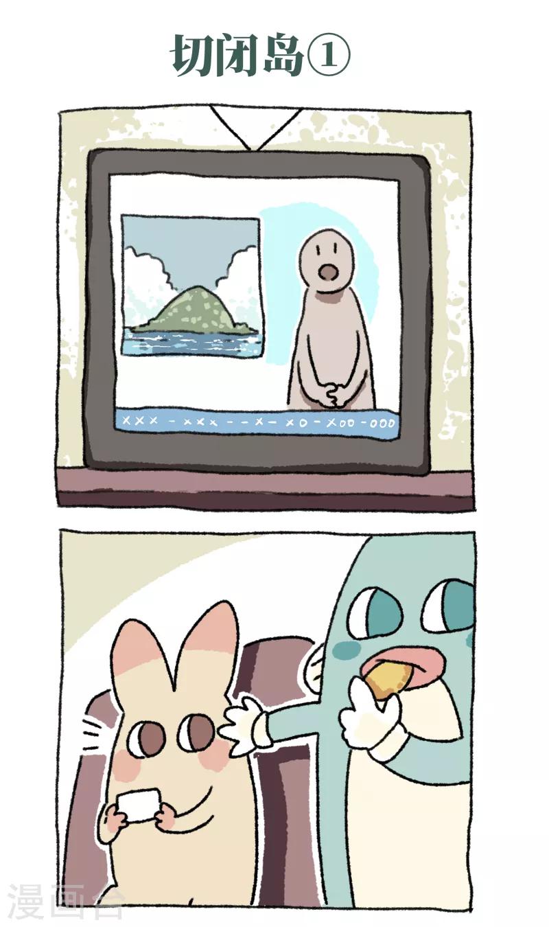 第37话 切闭岛-第37话