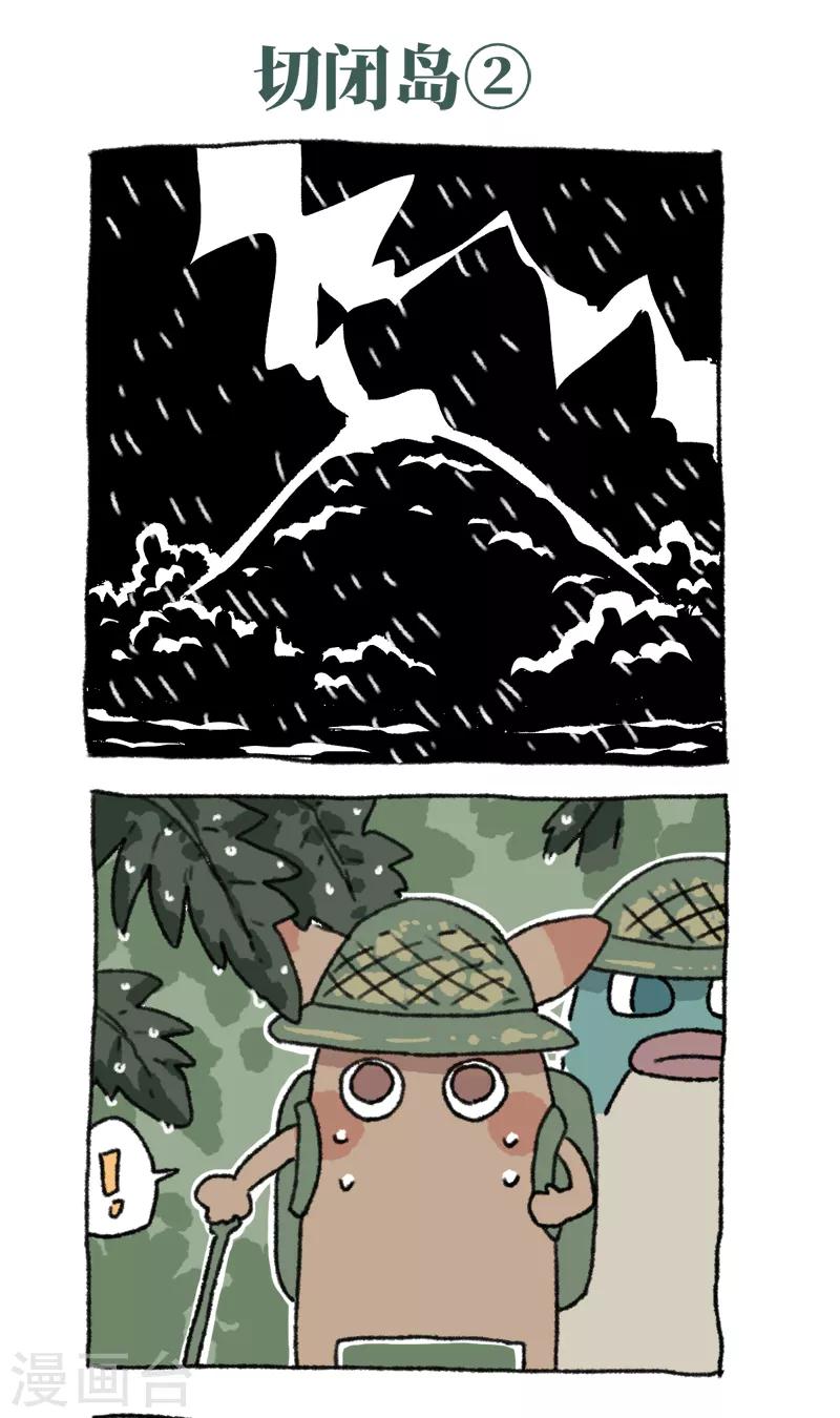第37话 切闭岛-第37话