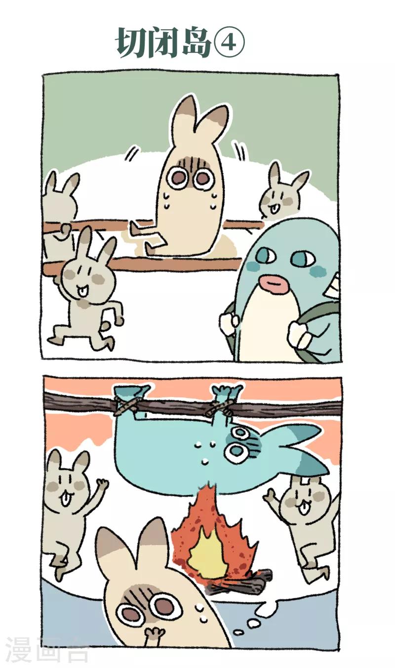 第37话 切闭岛-第37话