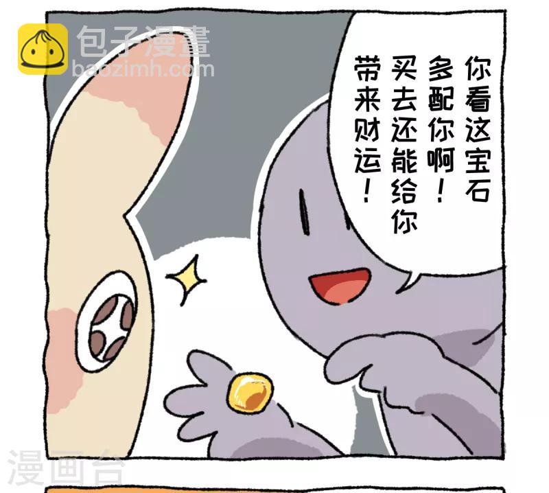 第39话 不切游记-第39话