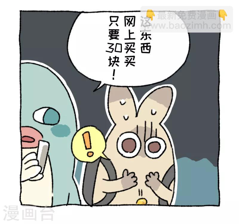 第39话 不切游记-第39话