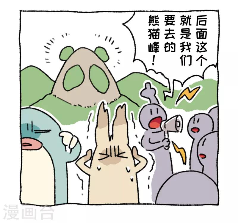 第39话 不切游记-第39话