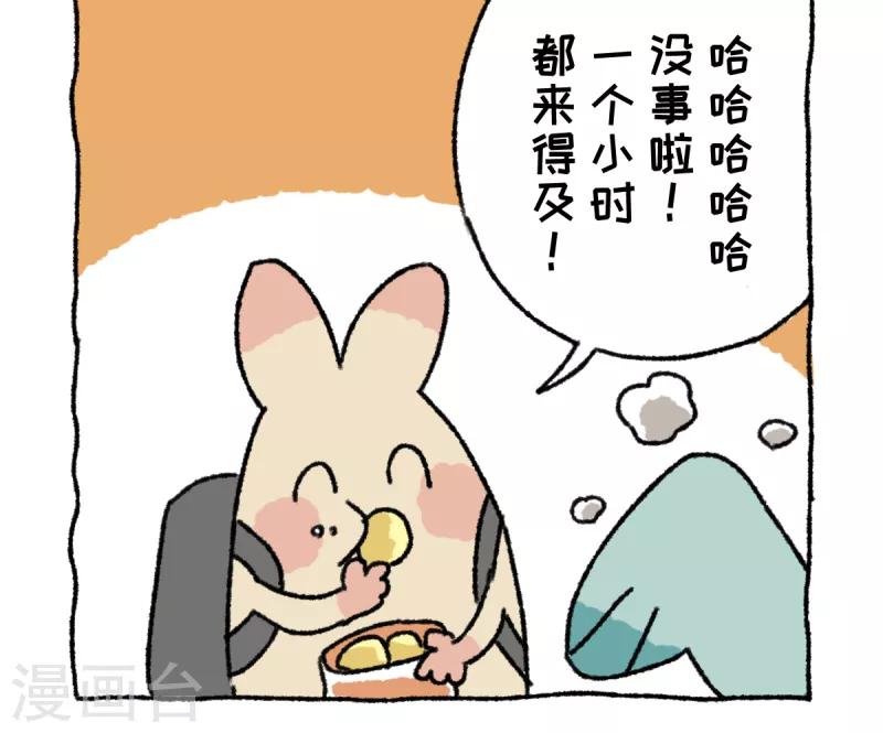 第39话 不切游记-第39话