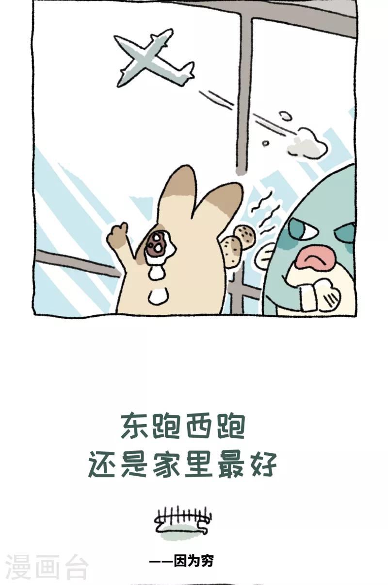 第39话 不切游记-第39话