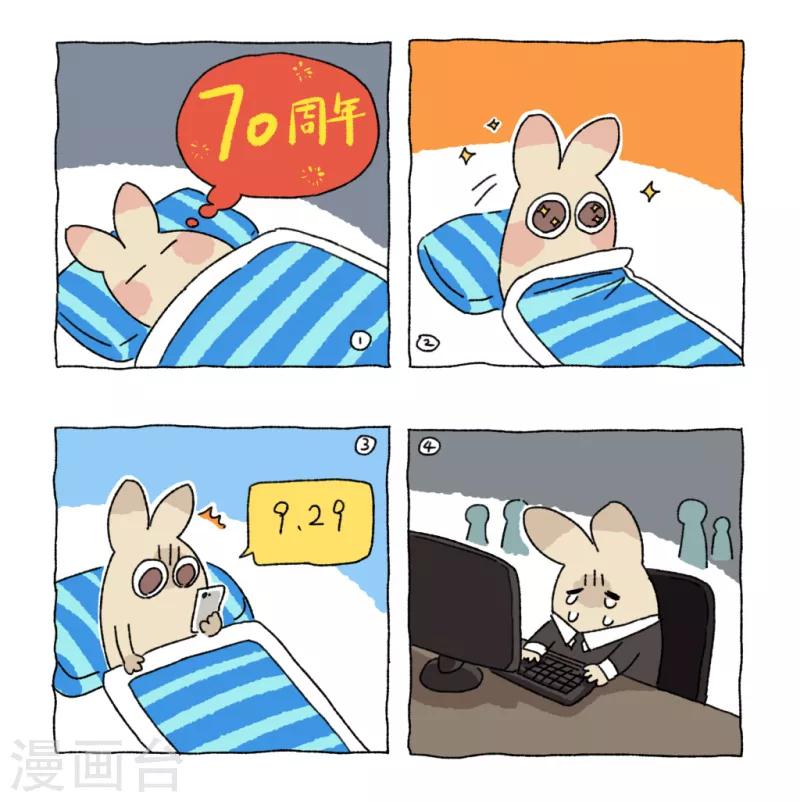 第39话 不切游记-第39话