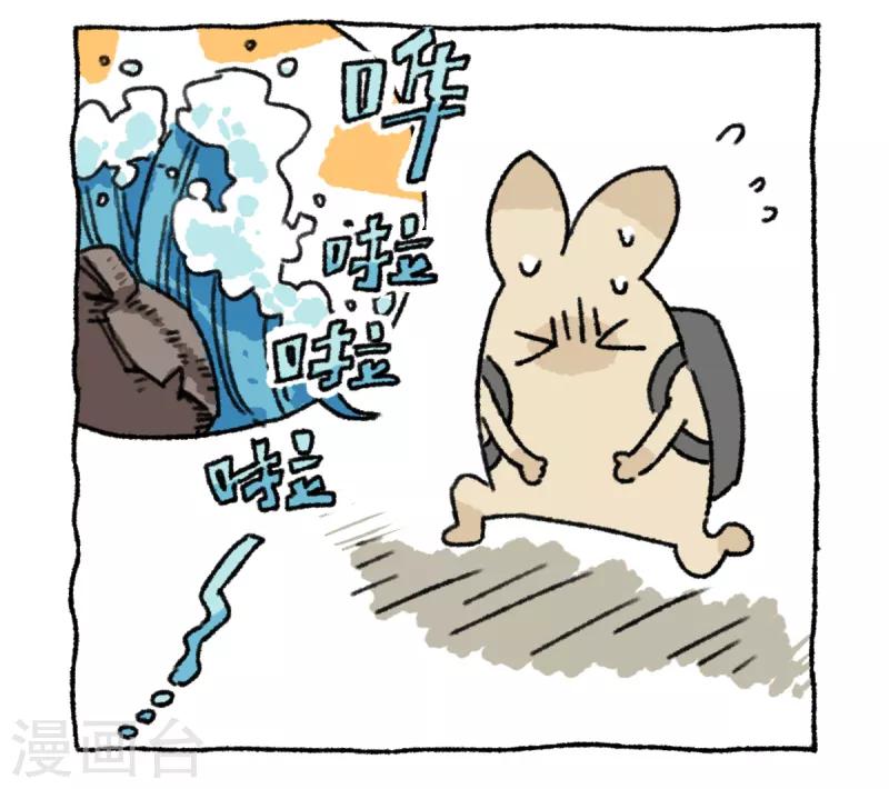 第39话 不切游记-第39话