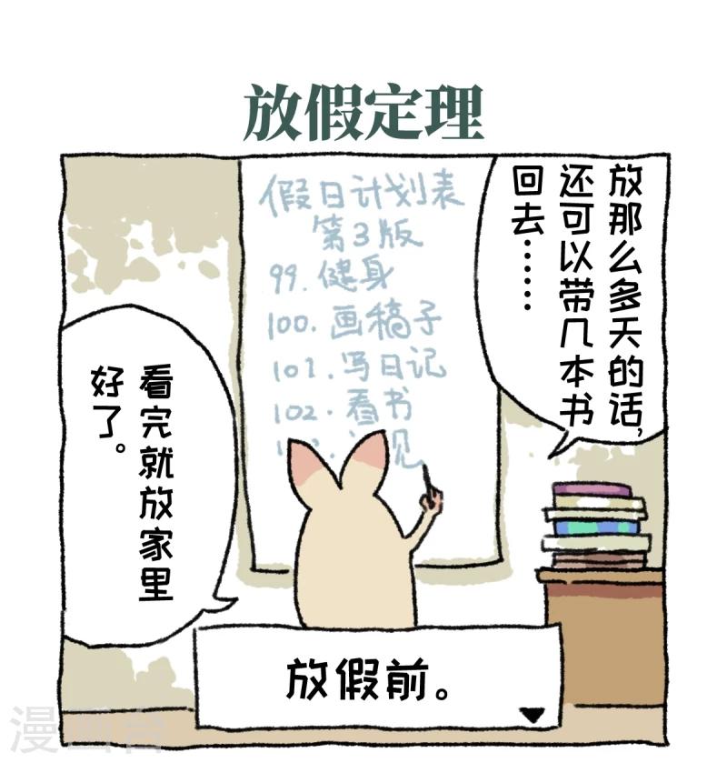 第5话 节后-第5话