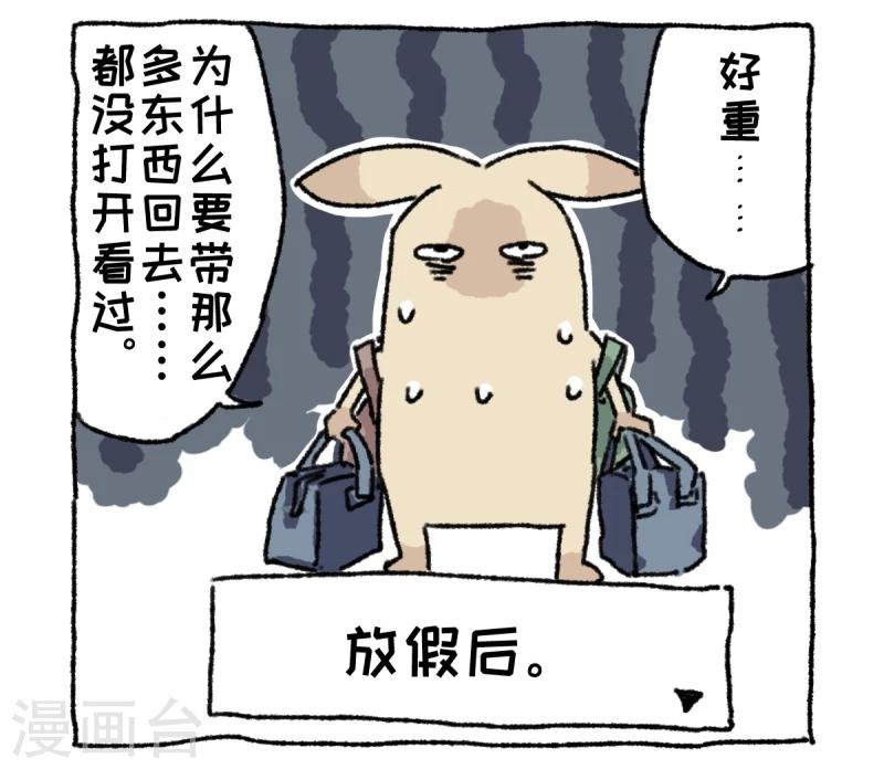 第5话 节后-第5话