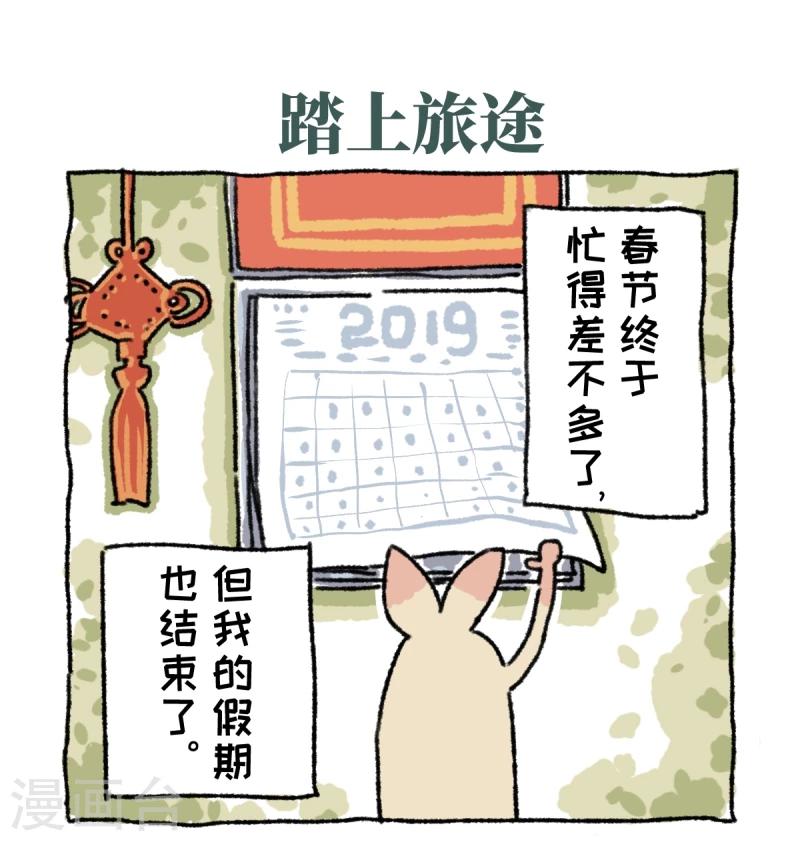 第5话 节后-第5话