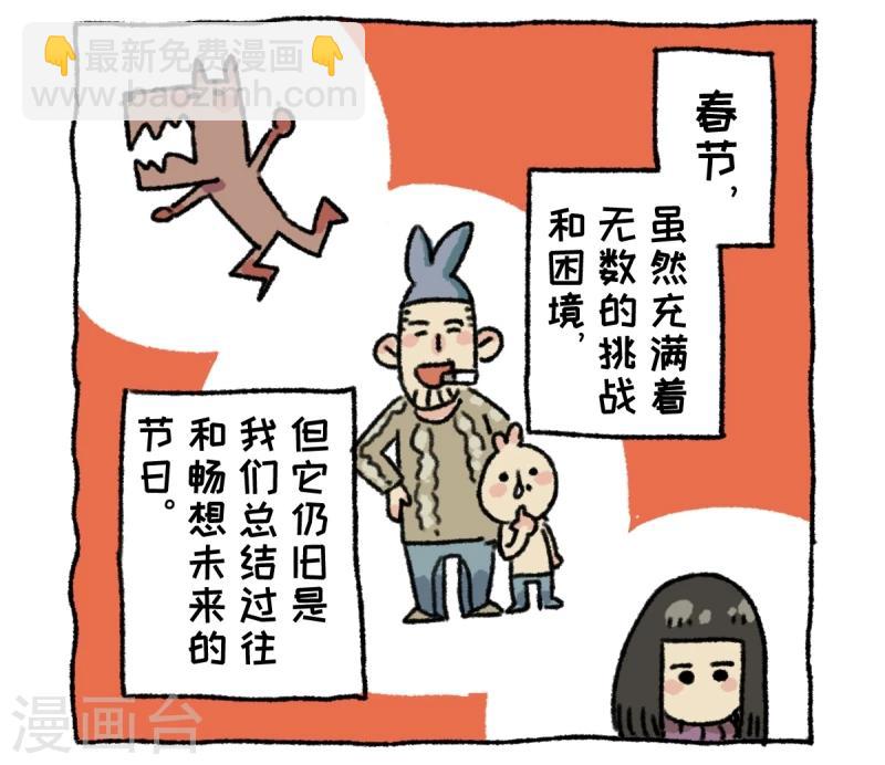 第5话 节后-第5话