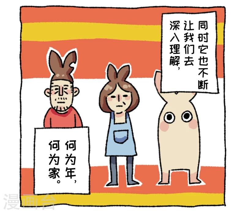 第5话 节后-第5话