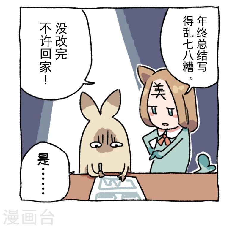 第5话 节后-第5话