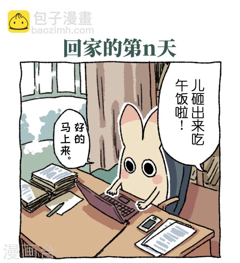 第5话 节后-第5话