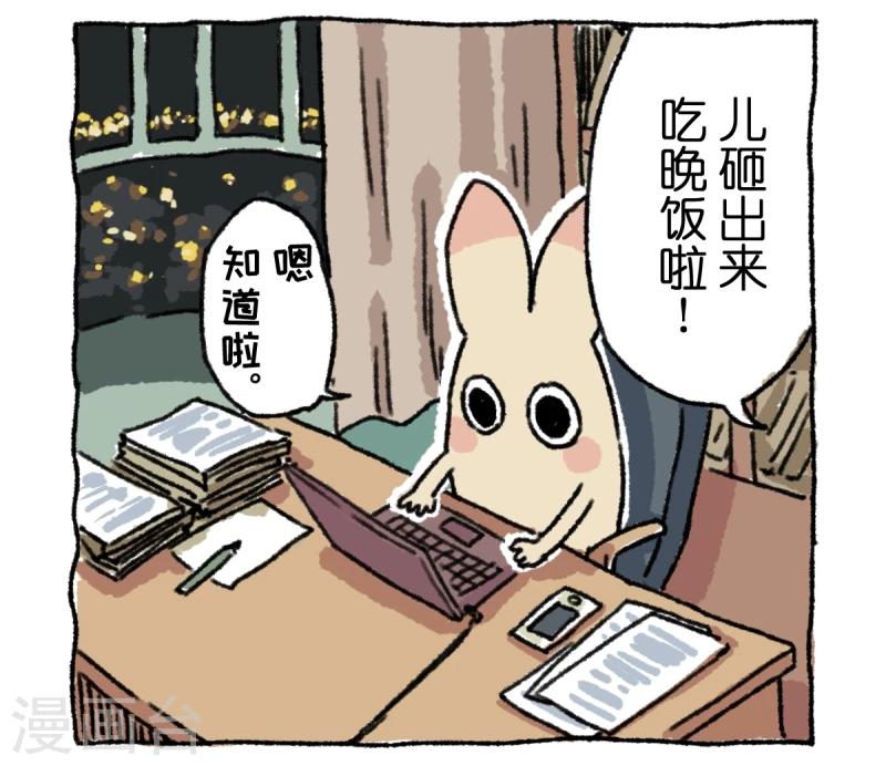 第5话 节后-第5话