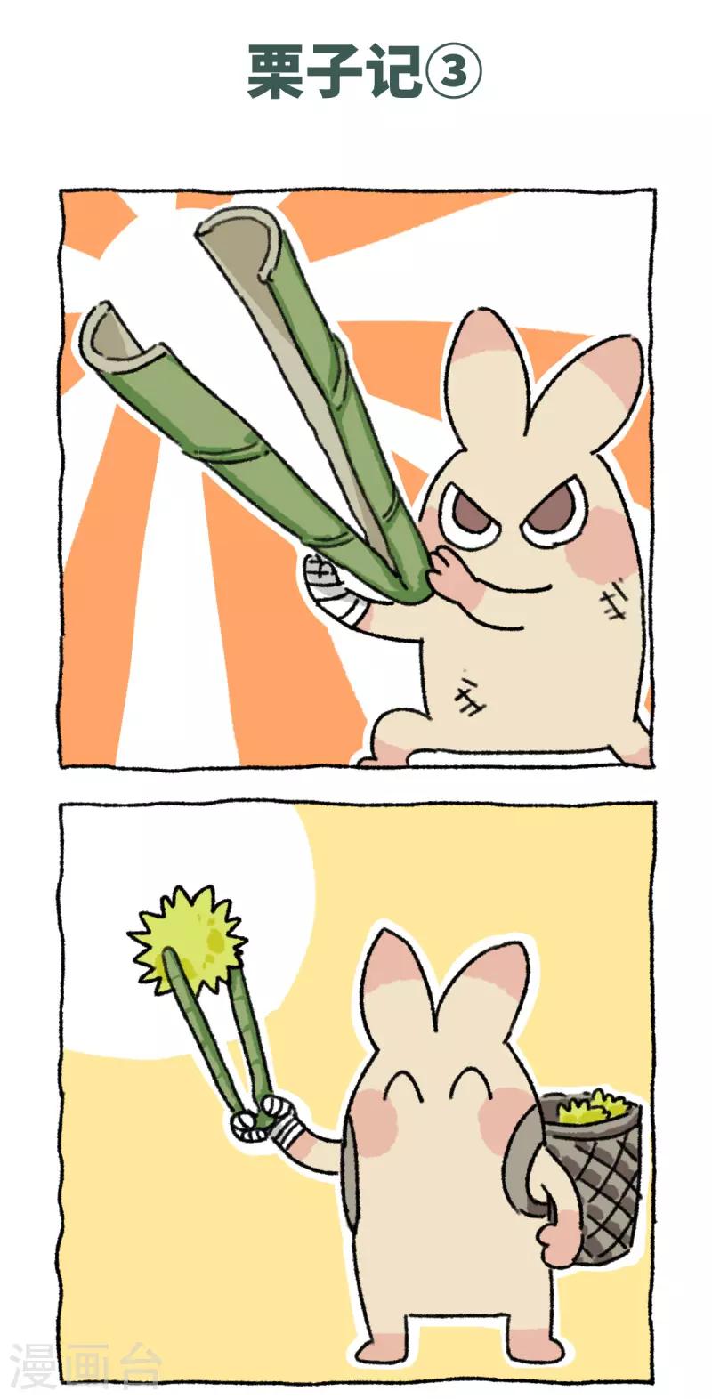 第43话 栗子记-第43话