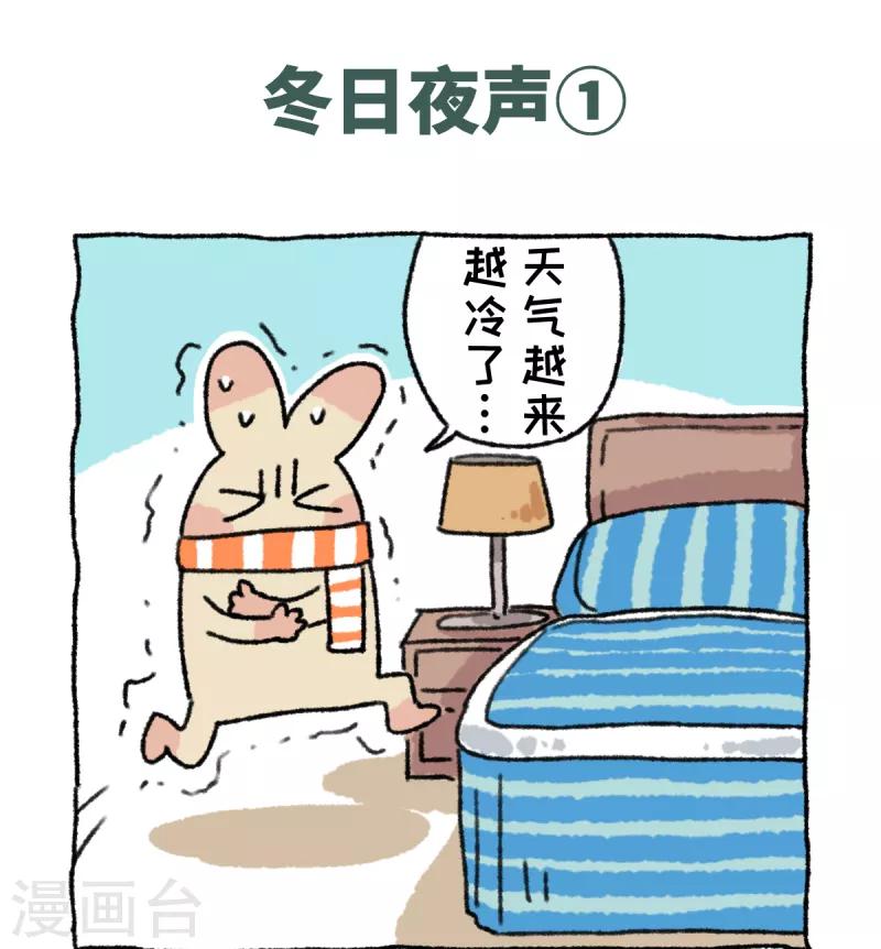 第45话 冬日夜声-第45话