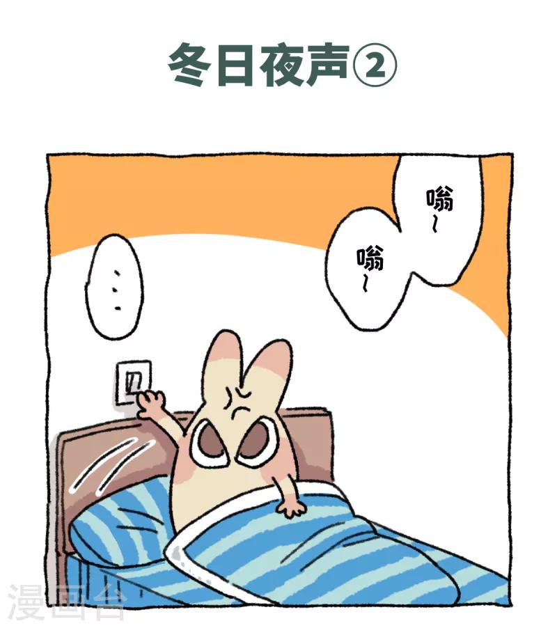 第45话 冬日夜声-第45话