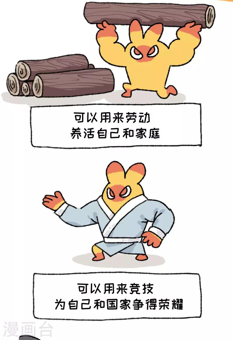 第47话 力量-第47话