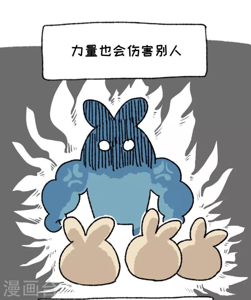 第47话 力量-第47话