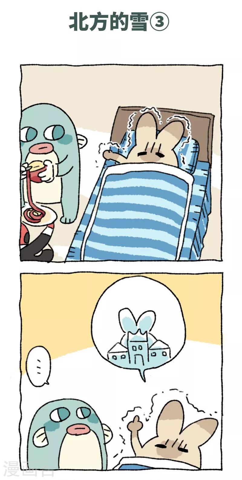 第49话 南方的雪-第49话
