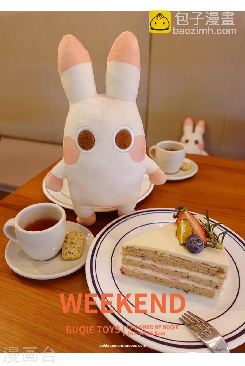 第49话 南方的雪-第49话