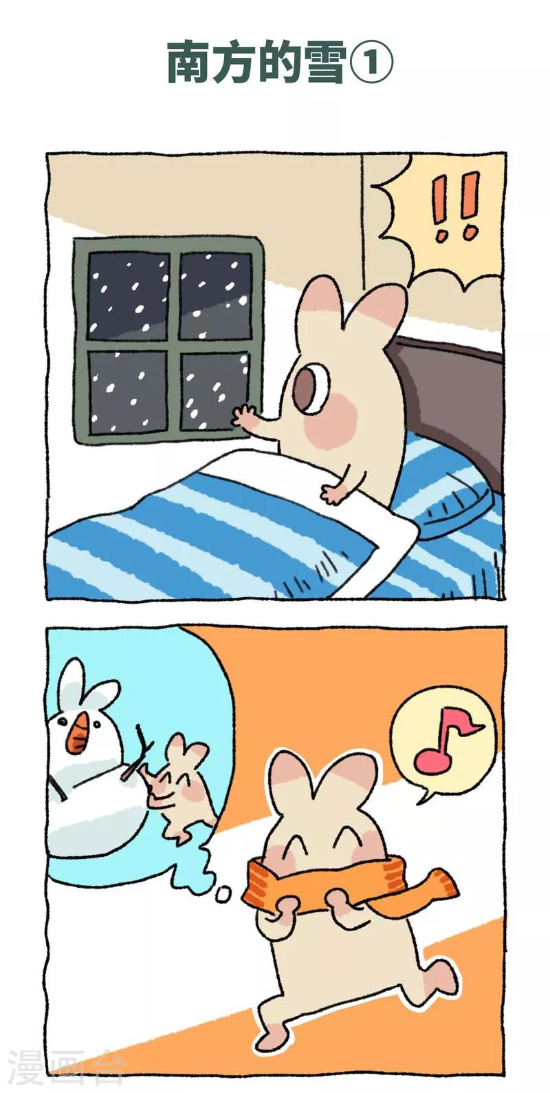 第49话 南方的雪-第49话