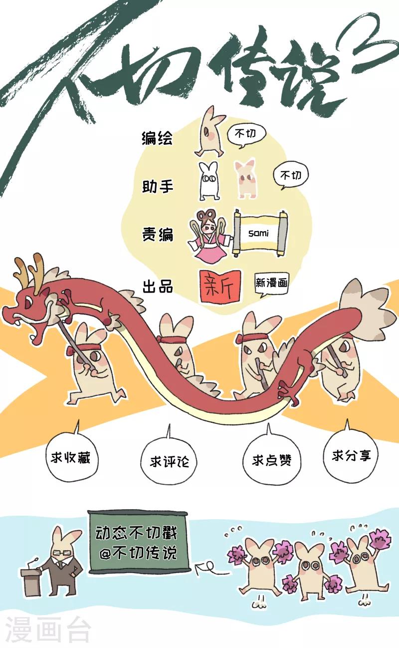 第51话 元旦第一天-第51话