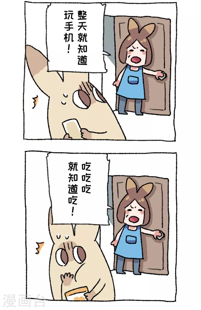 第55话 回家第n天-第55话