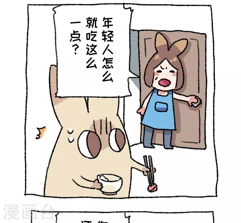 第55话 回家第n天-第55话