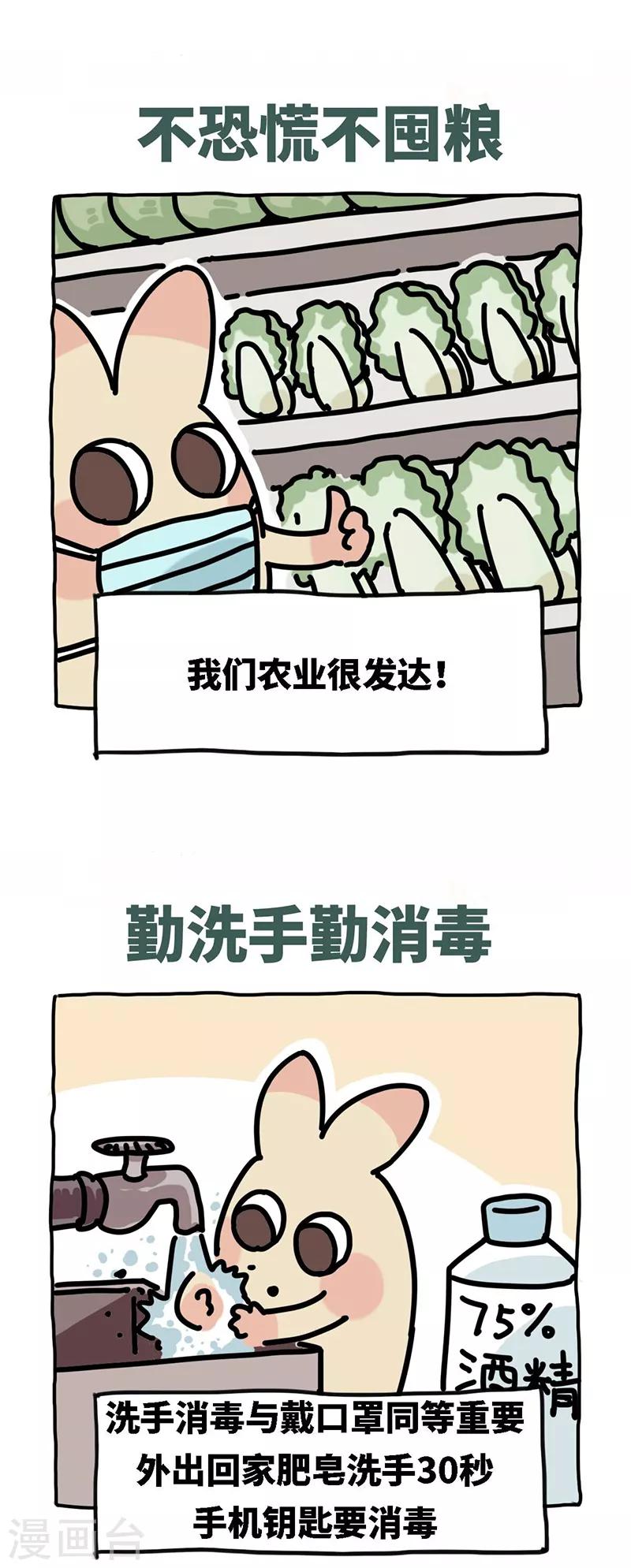 第57话 说红包-第57话