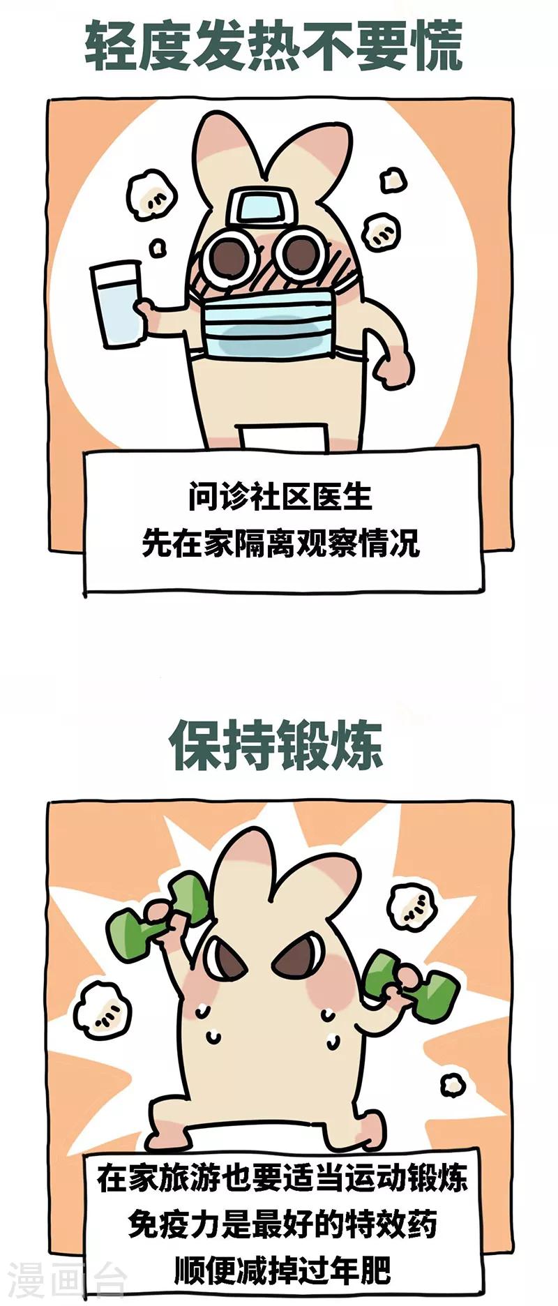 第57话 说红包-第57话